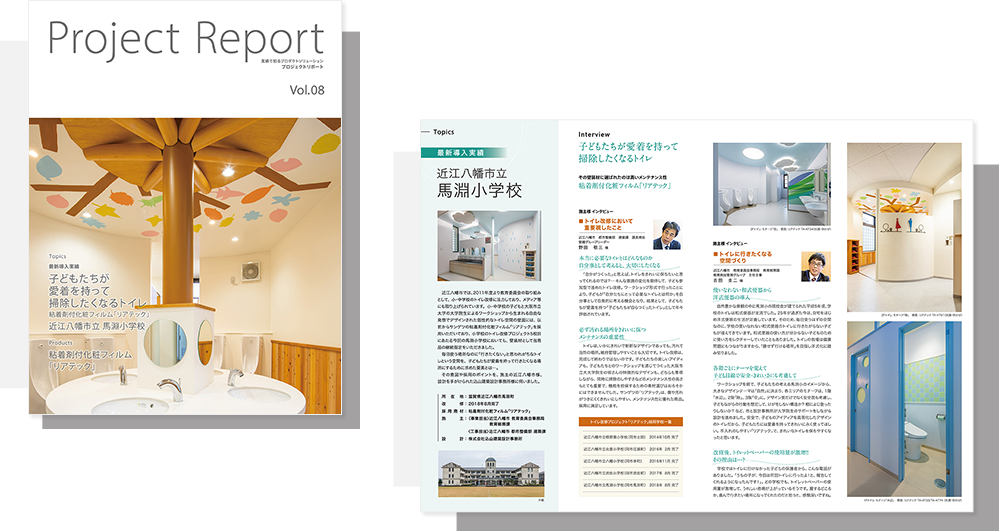 インテリア建材メーカー様 製品カタログ